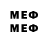 МЕФ mephedrone Zumua