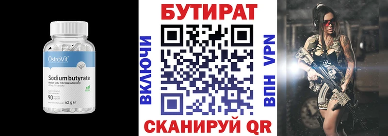 БУТИРАТ жидкий экстази  хочу наркоту  Сатка 