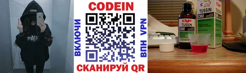 Codein напиток Lean (лин)  как найти закладки  кракен сайт  Сатка 