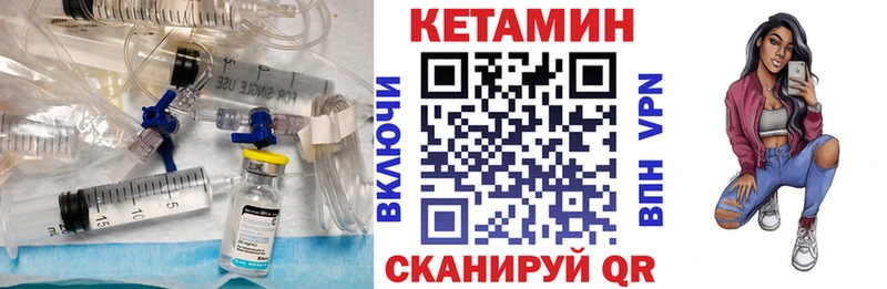 Кетамин ketamine Сатка
