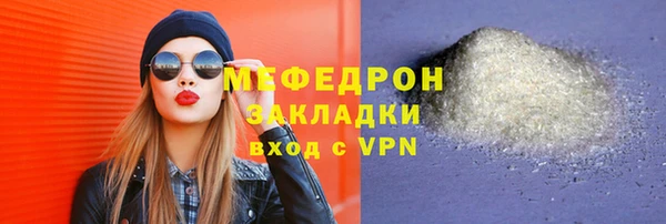 мяу мяу кристалл Баксан